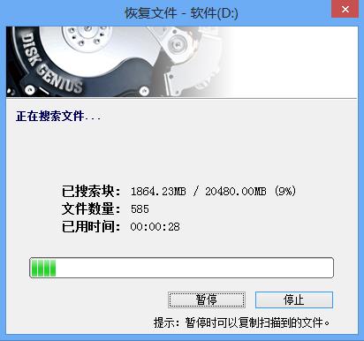 电脑如何恢复误删文件(4)