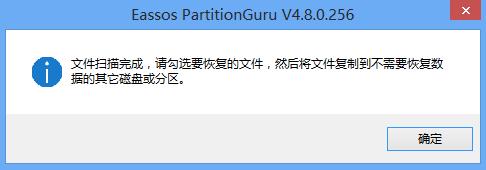 电脑如何恢复误删文件(5)