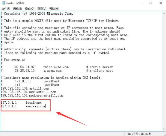 电脑hosts文件修改后的强大功能(1)