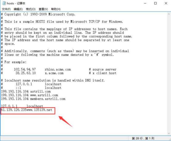 电脑hosts文件修改后的强大功能(3)