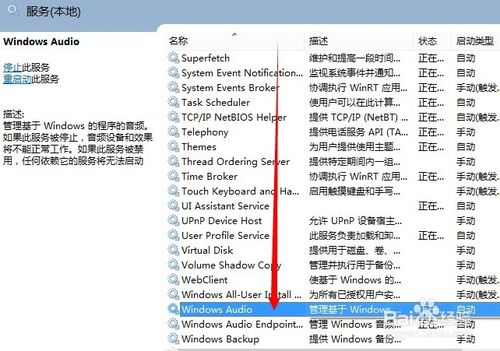 台式机重装win8系统没声音了怎么办(4)