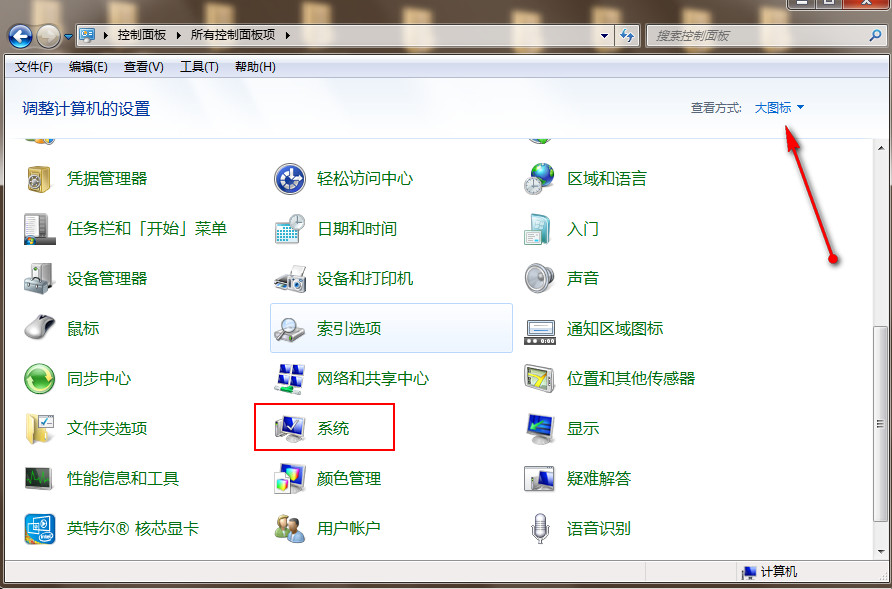 u盘装系统win7无法运行cmd命令提示符的解决办法(1)