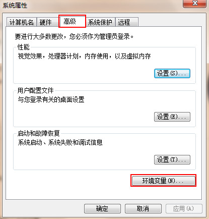 u盘装系统win7无法运行cmd命令提示符的解决办法(3)