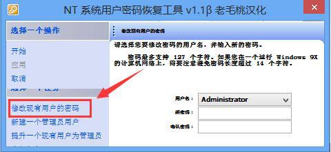 win10开机密码修改的技巧(3)