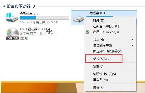 双系统怎么删除一个的方法介绍(2)