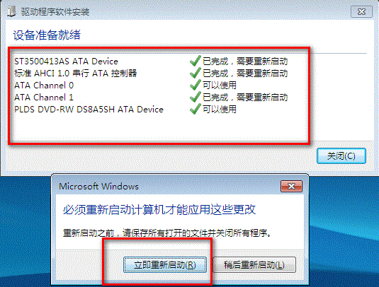 u盘装win7系统时ahci模式电脑蓝屏怎么办(3)