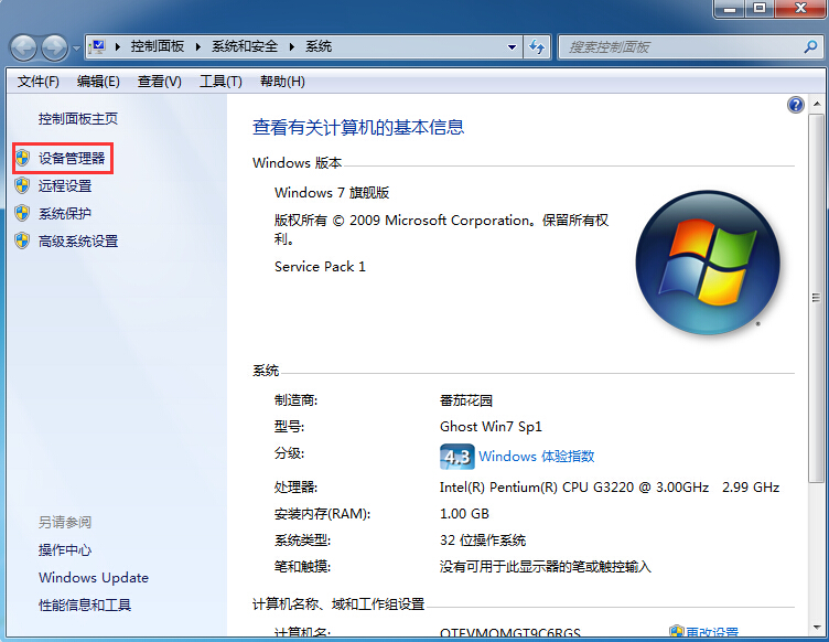 u盘装win7系统时ahci模式电脑蓝屏怎么办(1)