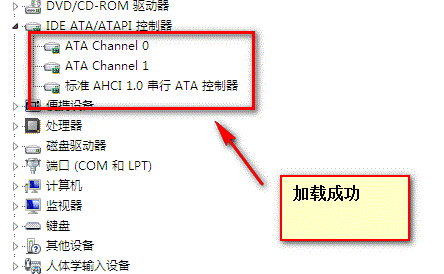 u盘装win7系统时ahci模式电脑蓝屏怎么办(4)