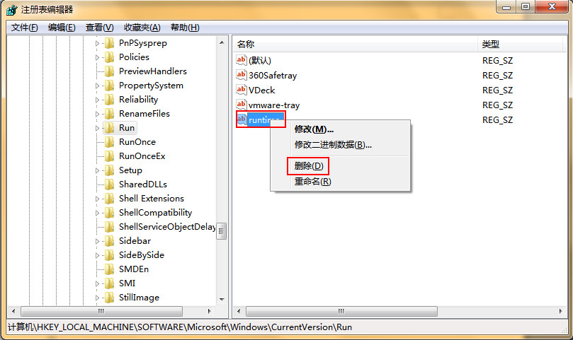 u盘装系统win7提示Runtime Error错误怎么办(3)