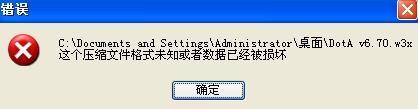 笔记本重装win7系统压缩文件打不开怎么办(2)