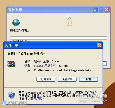 笔记本重装win7系统压缩文件打不开怎么办(3)
