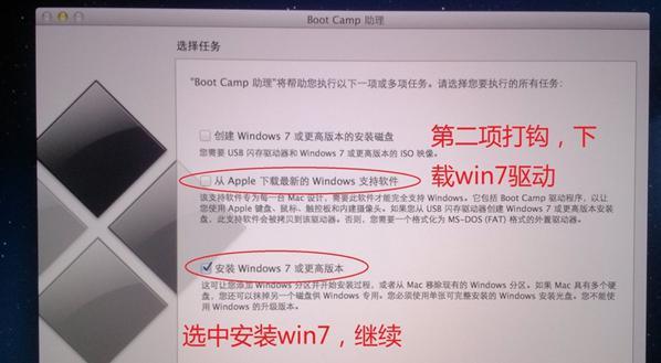 mac装win7的具体步骤(2)