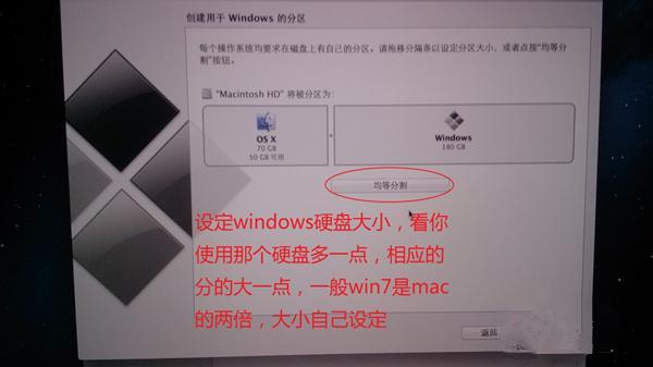 mac装win7的具体步骤(3)