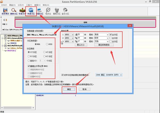 Mac装Windows系统教程(12)