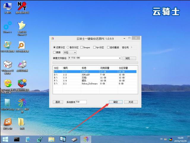 mac装win7的具体步骤(16)