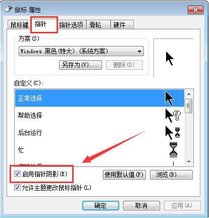 win7玩LOL鼠标消失如何解决(2)