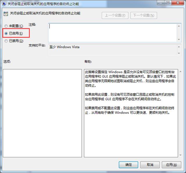 win7的三种实用小技巧(6)