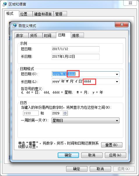 win7的三种实用小技巧