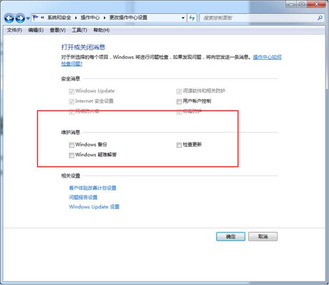 win7的三种实用小技巧(3)