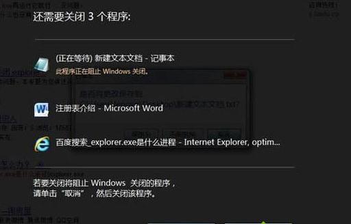 win7的三种实用小技巧(4)