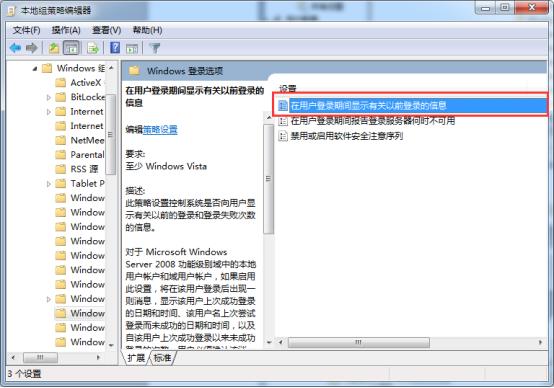 win7查询电脑上次使用时间的具体方法(2)