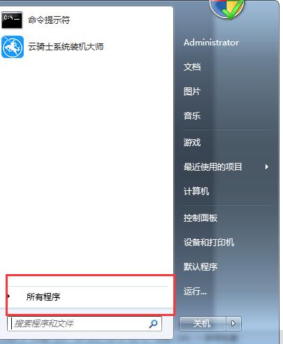 命令行激活win7