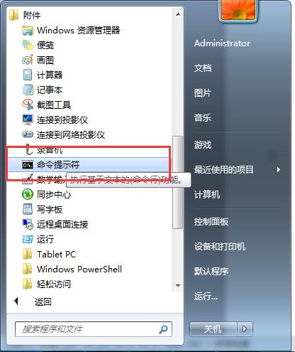 命令行激活win7(1)