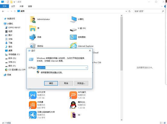 巧妙使用命令行解决win10系统问题(3)