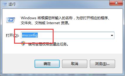 提高win7开机速度的方法