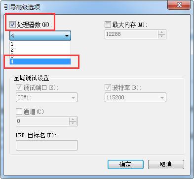 提高win7开机速度的方法(2)