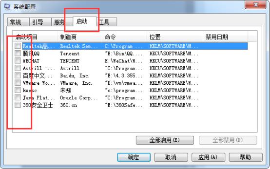 提高win7开机速度的方法(3)