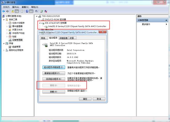 提高win7开机速度的方法(4)