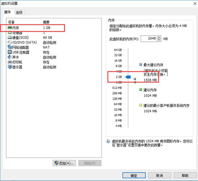 虚拟机安装win10详细图文教程(2)