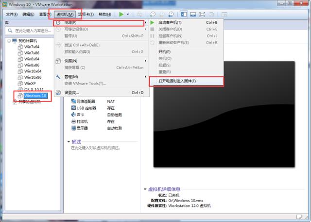 虚拟机安装win10详细图文教程(4)