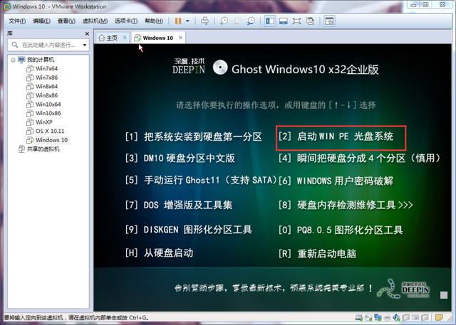 虚拟机安装win10详细图文教程(6)