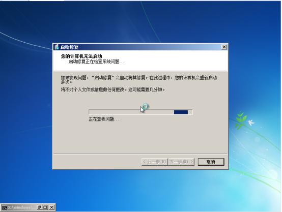 无工具绕过win7密码开机步骤详解(1)