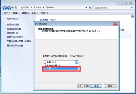 win7密码重设盘制作过程详解(3)