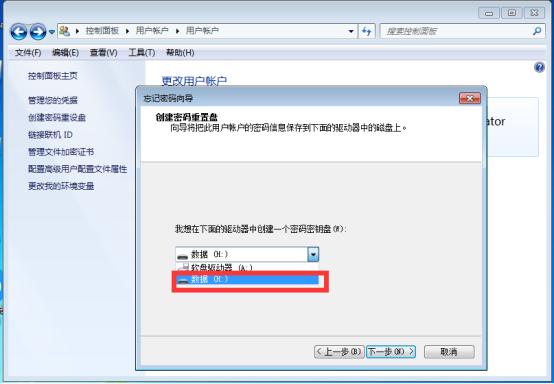 win7密码重设盘制作过程详解(3)