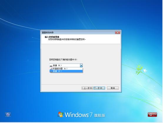 win7密码重设盘制作过程详解(7)