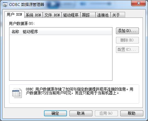 win7常用运行命令集合(17)