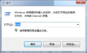 win7常用运行命令集合(1)