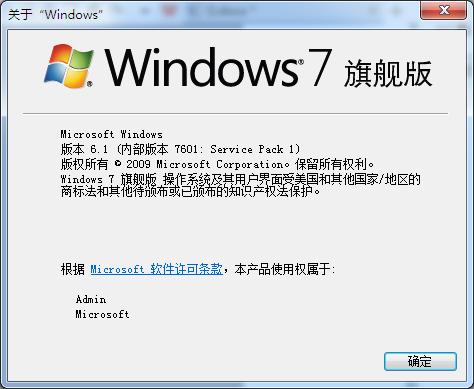 win7常用运行命令集合(5)