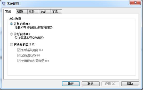 win7常用运行命令集合(7)