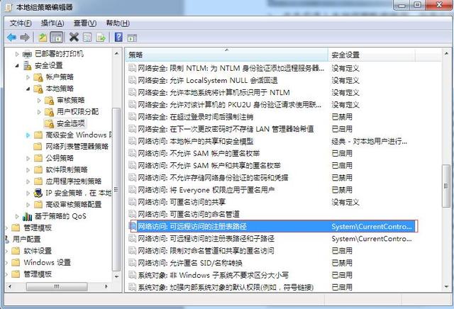 win7禁止远程修改注册表方法(2)