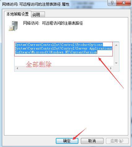 win7禁止远程修改注册表方法(3)