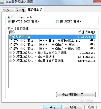 台式电脑重装系统xp如何添加输入法(5)