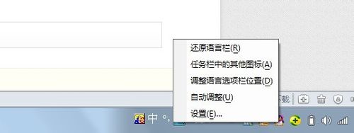 台式电脑重装系统xp如何添加输入法