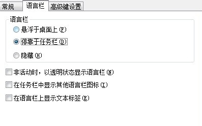 台式电脑重装系统xp如何添加输入法(4)