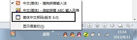 台式电脑重装系统xp如何添加输入法(3)