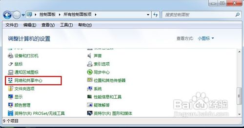 台式机重装系统win7获取本机MAC地址的方法(5)